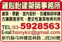 鍾心怡建築師事務所-undefined