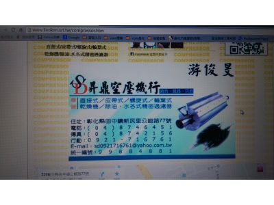 昇鼎空壓機-undefined