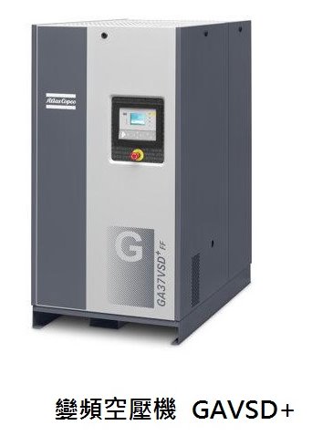 微油變頻空壓機GAVSD+(節能)