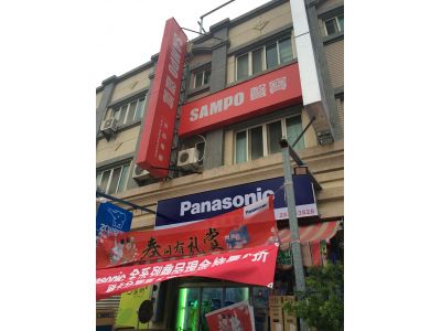 京品電器生活館-undefined