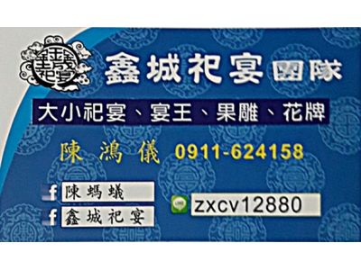 鑫城企業社-undefined