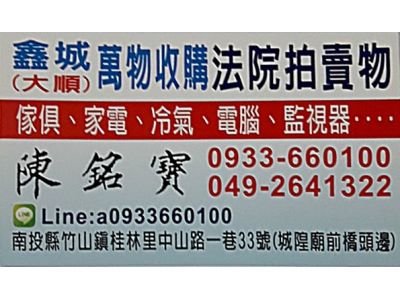 鑫城企業社-undefined