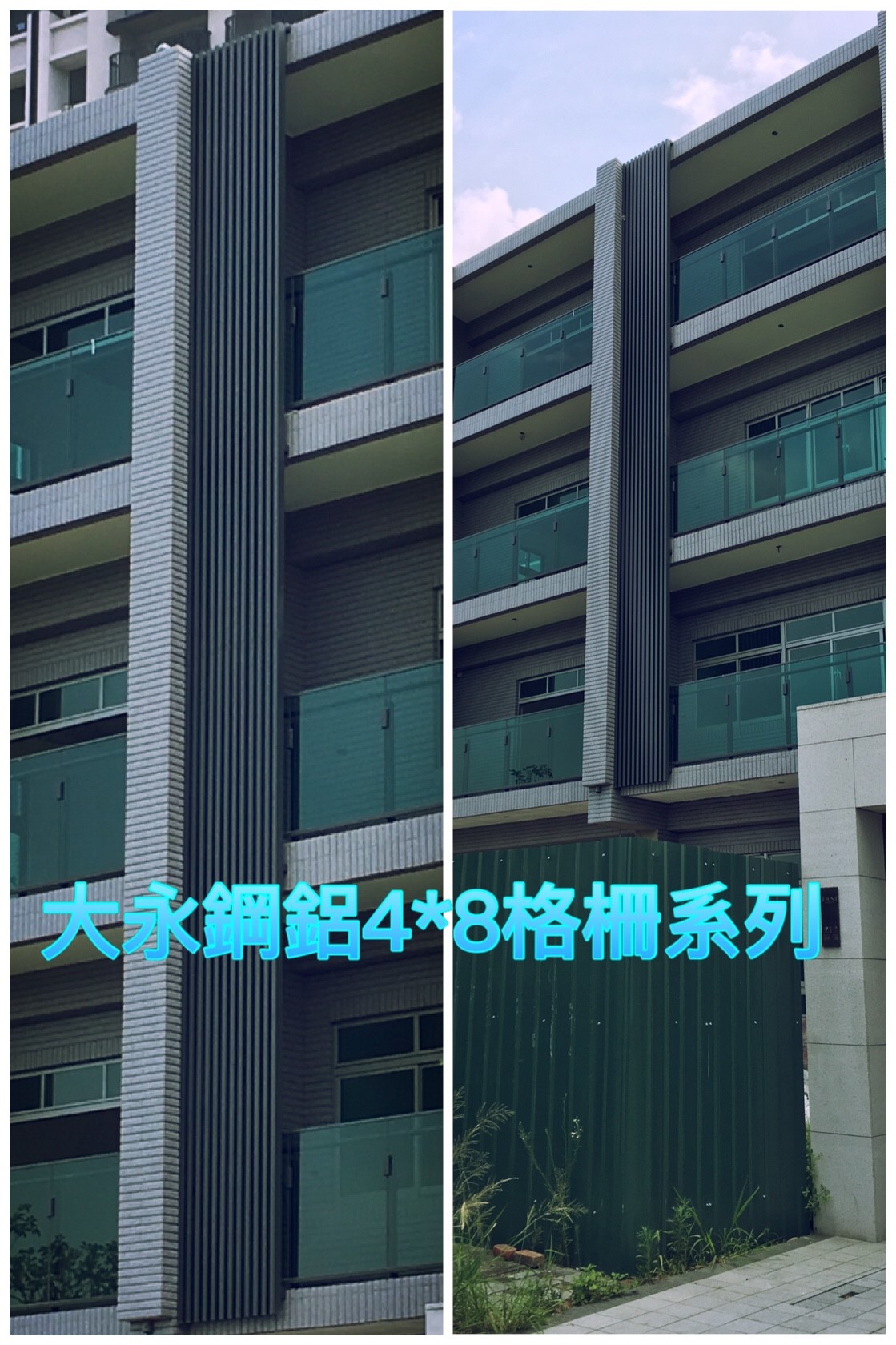 客製化造型格柵