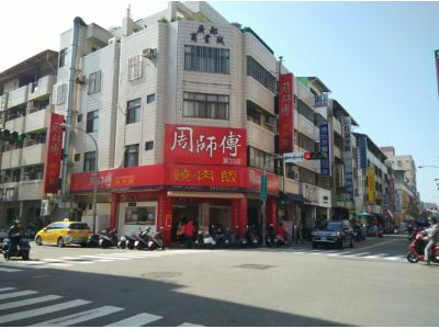 周師傅燒肉飯-undefined