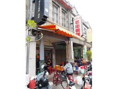 斗六老街碗粿-undefined