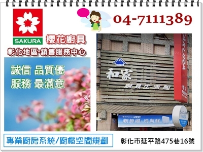 笙豐廚具-衛浴設備