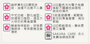 DR7786歐化除油煙機