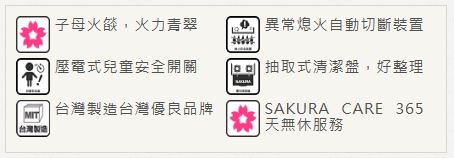 G-612K兩口安全爐