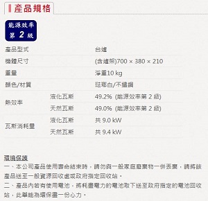 G-612K兩口安全爐