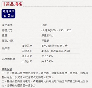 G-5700K雙內焰安全爐