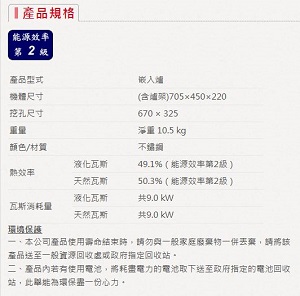 G-6512雙環內焰安全爐