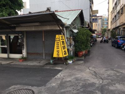 三商印店-undefined