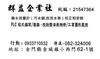 群益企業社-undefined