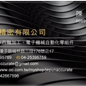 捷鵬精密有限公司-undefined