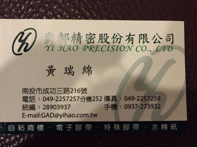 奕郝精密股份有限公司-undefined