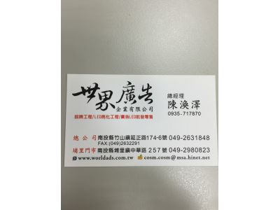 世界廣告-undefined