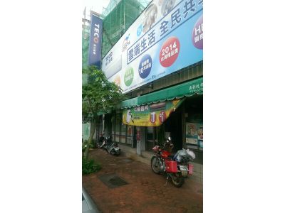 東元電機股份有限公司-undefined