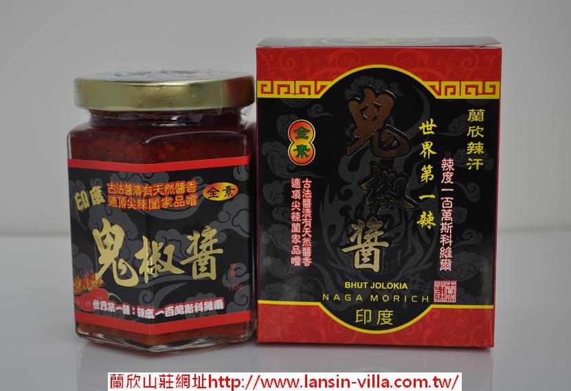 印度鬼椒辣醬(全素)185g