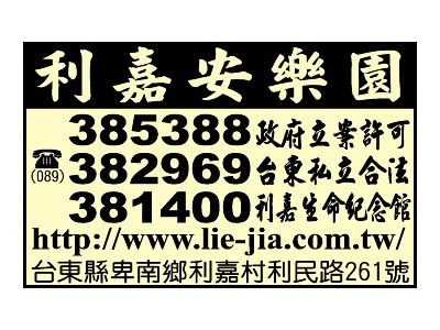利嘉安樂園-undefined