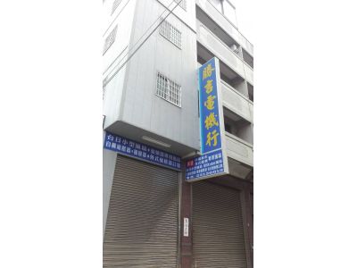 勝吉電機行-undefined