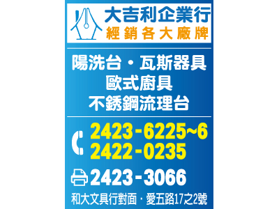 大吉利企業行-undefined