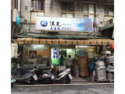 大吉利企業行-undefined