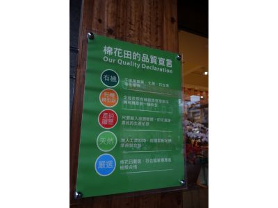 棉花田-基隆信二門市-undefined