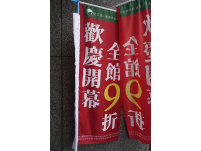 棉花田-基隆信二門市-undefined