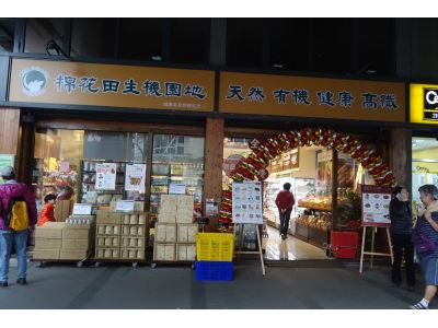 棉花田-基隆信二門市-undefined