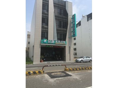 宜新牙醫診所-undefined