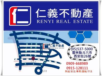 仁義不動產開發股份有限公司-undefined