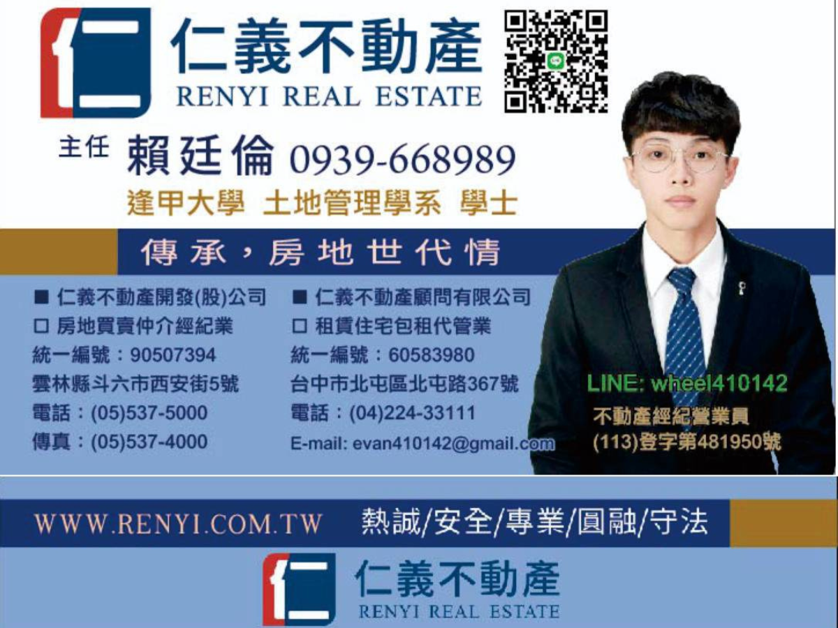 仁義不動產開發股份有限公司-undefined