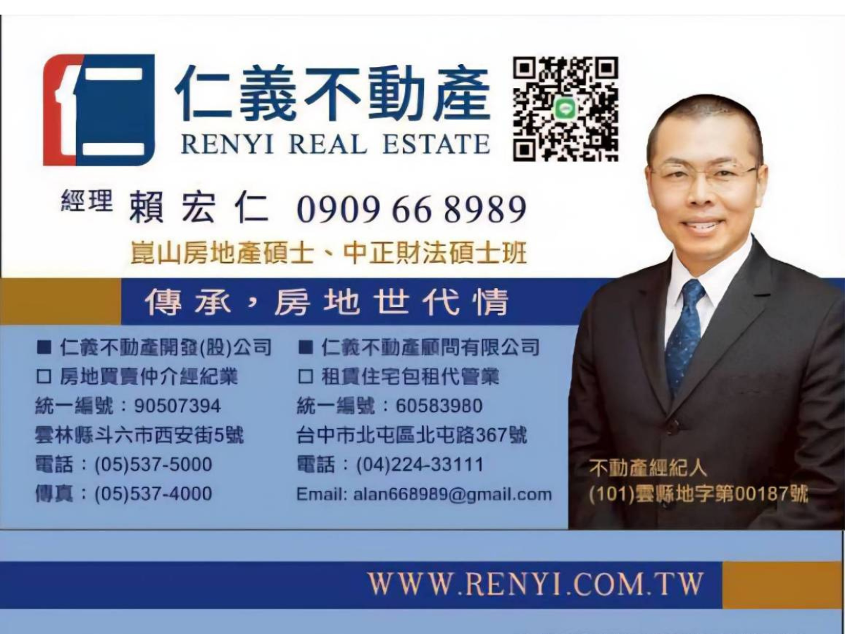 仁義不動產開發股份有限公司-undefined