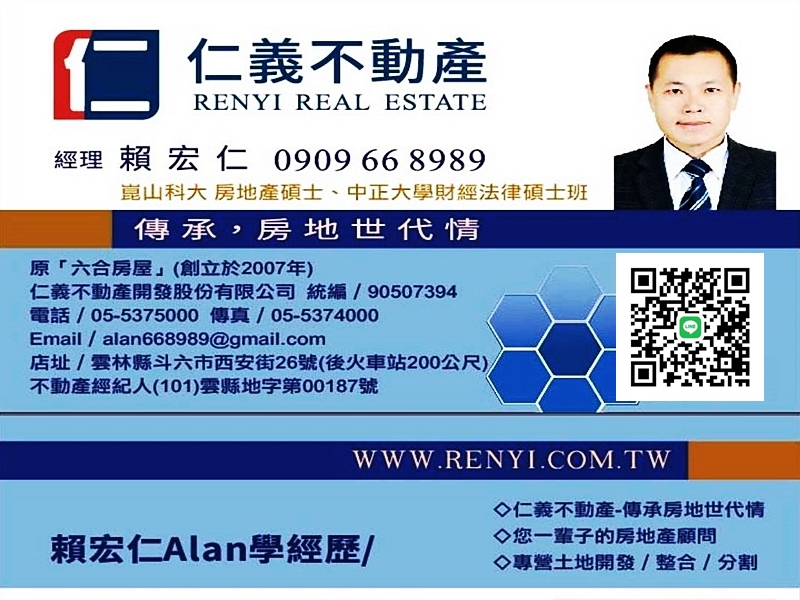 仁義不動產開發股份有限公司-undefined