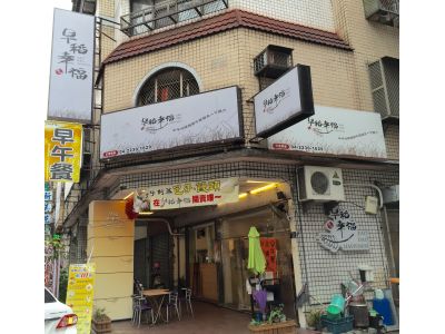 早稻幸福-undefined