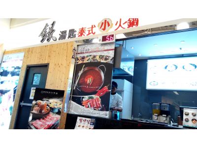 共同存在國際餐飲股份有限公司-undefined