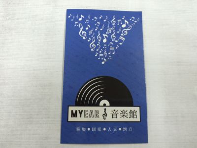MYEAR音樂館-undefined