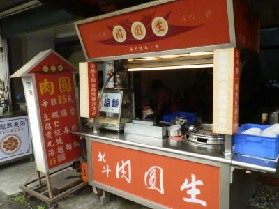 北斗肉圓生-undefined