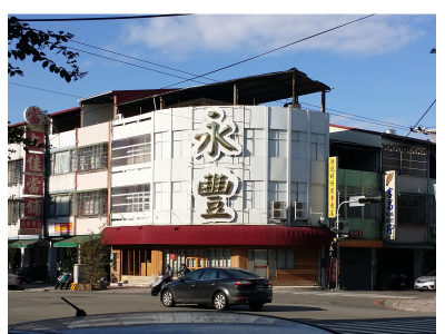 永豐牛乳吐司店-undefined