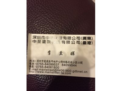 中至塗裝科技有限公司-undefined