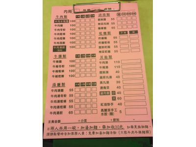 中壢新老牌牛肉麵-undefined