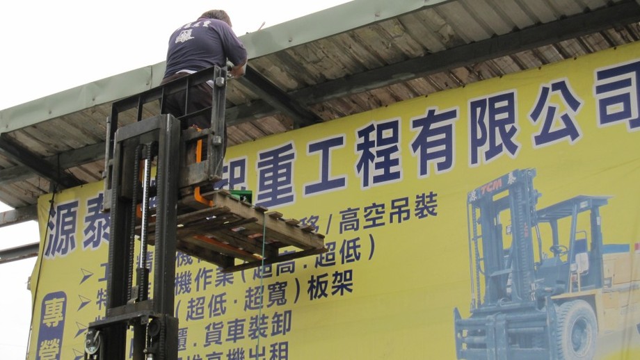 桃園堆高機出租