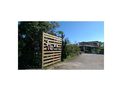 和田日本料理-undefined