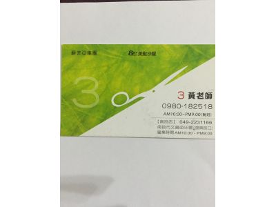 8厘米美髮沙龍-undefined