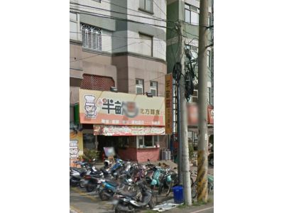 半畝田麵食館-undefined