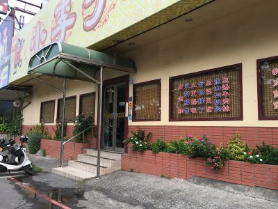 小李子美食料理館-undefined