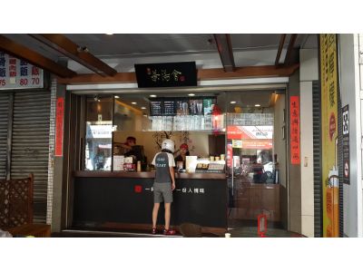 茶湯會 西屯店-undefined