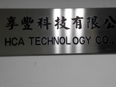 享豐科技有限公司-undefined