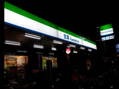 全家便利商店-undefined