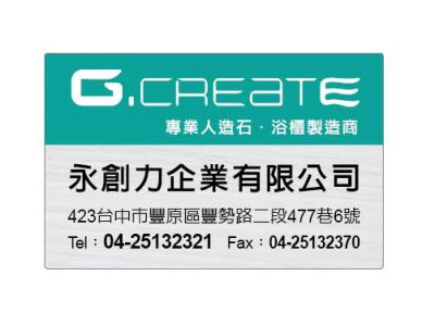 永創力企業有限公司-undefined